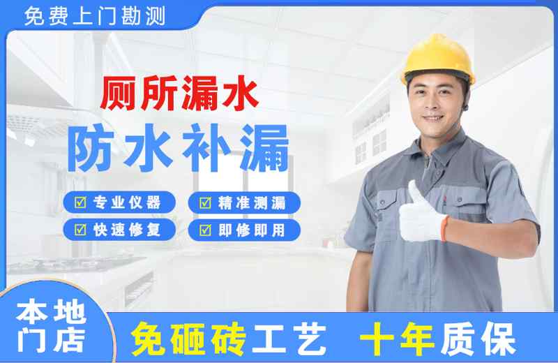 利川厕所漏水维修